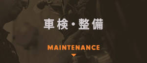 MAINTENANCE